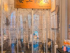 -安上粉皮.非遗手工小吃(骑龙巷店)