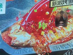 -马有鱼·馕坑烤全鱼(美美2店)