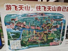 -飞天山旅游区