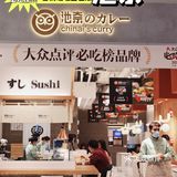 ‼️上海必吃榜💡人气蛋包饭C位出道[爱心]满满幸福感