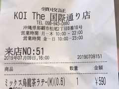 账单-KOI The(国際通り店)
