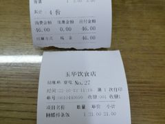 -玉华饮食店(茅台路店)