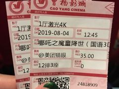 -曹杨影城(曹杨店)