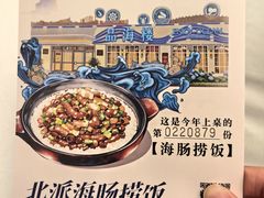 -品海楼·大连海胆锅贴馆(东港店)