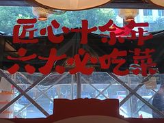 -衡厨·衡阳土菜(中南店)