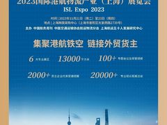 -上海跨国采购会展中心