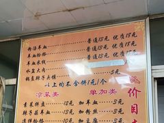 -惠记粉汤羊血梆梆肉(永松路店)