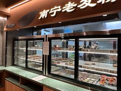 -水平有限广西米粉·广西风味集(五道口店)