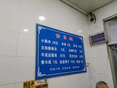 -定家小酥肉·清真(回民街店)