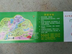 android_upload_pic-广东茂名森林公园