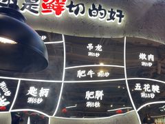 -谭三娘鲜切牛肉自助火锅(星辰汇店)
