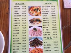 菜单-河边农庄