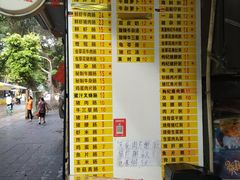 门面-银记肠粉店(北京路店)