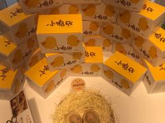 小鸡仔-好利来(阜成门店)