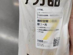 -7分甜(苏州中心店)