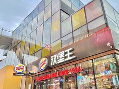 -汉堡王(北京三里屯购物中心)