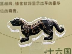 -陕西历史博物馆