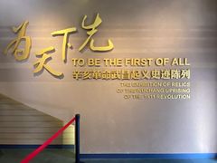 -辛亥革命博物院北区