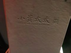 -小资太太餐厅(南岗区店)