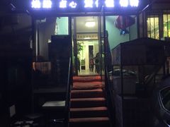 门面-阿政粤小馆(中央大街店)