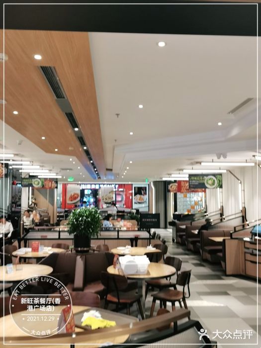 新旺茶餐厅·早餐(香港广场店)大堂图片