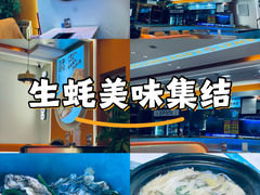 -三子烤羊腿·海鲜(弘阳店)