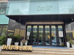 -Dr.U博士医疗美容医院