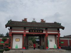 -茂陵博物馆