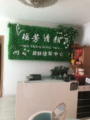 -宜肤清颜专业祛痘问题肌修护