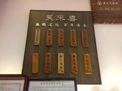 -笑来喜馄饨小笼工坊店(湖滨街店)