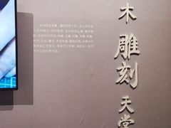-杭州工艺美术博物馆