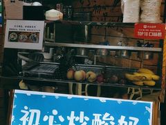 -初心炒酸奶(厚德品园店)