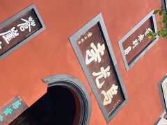 -乐山大佛风景名胜区乌尤寺南门-售票点