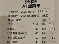 -张烤鸭·川菜·非遗冒烤鸭(青石桥店)