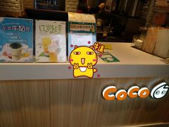 -CoCo都可(惠山古镇店)