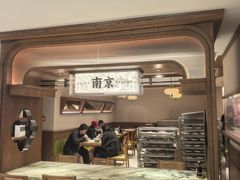 -莲湖糕团店·老秦淮小吃
