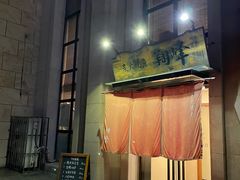 -翔峰炭火鳗鱼(悦泰街里公寓店)