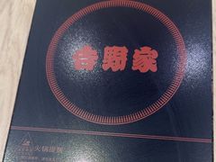 -吉野家(复兴路第二餐厅店)