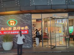 -炉忆家宴(红谷滩和昌里店)