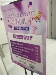 -北京京通医院医疗美容