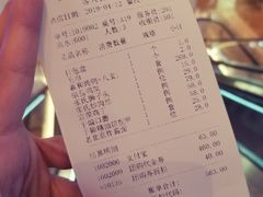 账单-羲和雅苑•北京烤鸭(陆家嘴中心店)