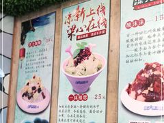 -梁子刨冰王(鞍山西道店)