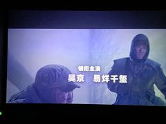 -幸福蓝海国际影城(苏州凤凰店)