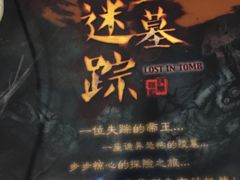 -JOJO实景沉浸侦探剧本杀(大悦城店)