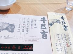 -牛豆吉(友谊花园店)