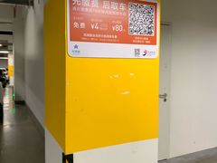 -苏州中心-停车场