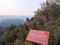 -浏阳石牛寨风景区