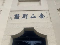 -磁器口古镇