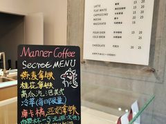 -Manner Coffee(凌空SOHO店)