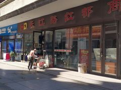 -长江路步行街(长春银座店)